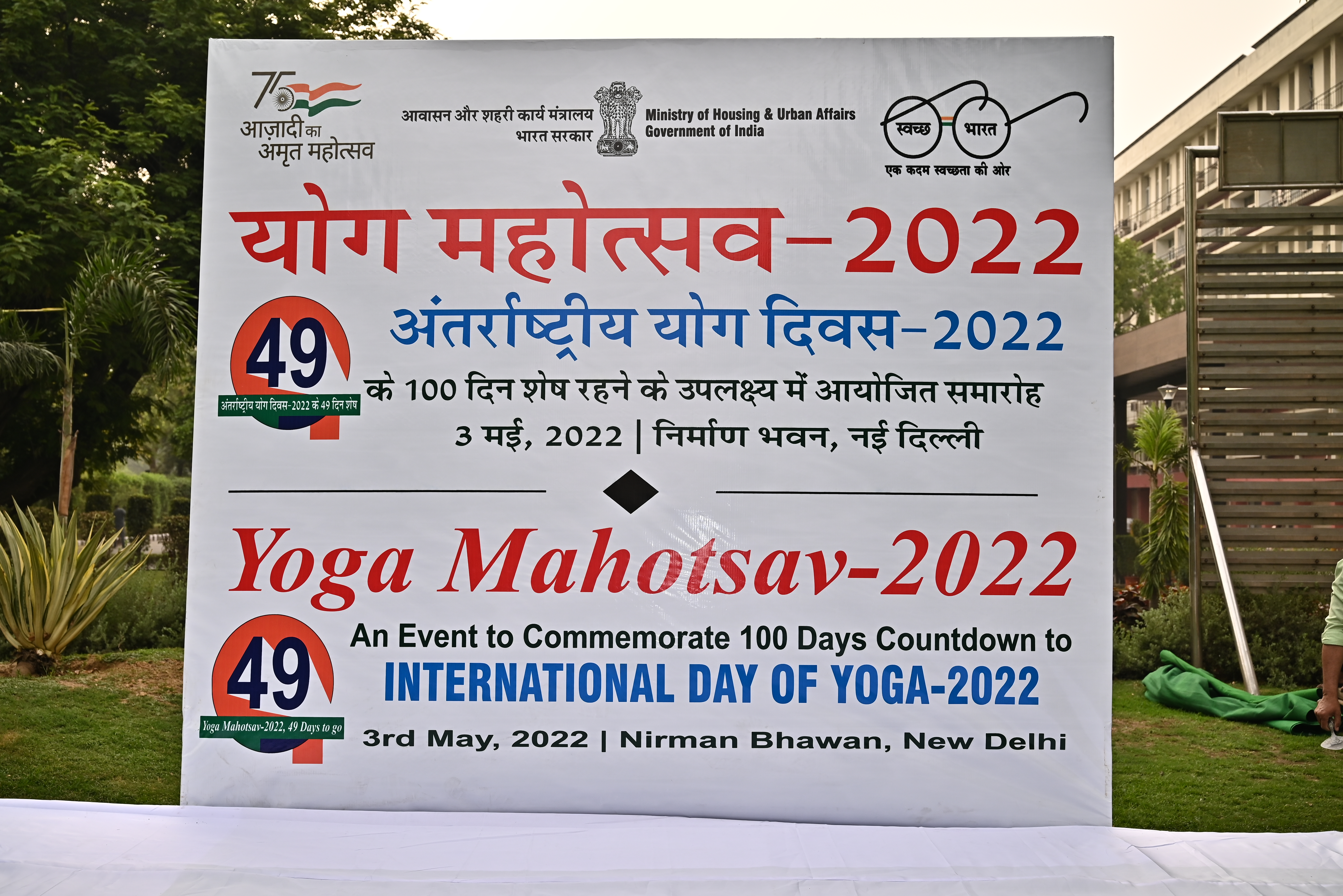 Yoga Mahotsav 2020, Pic2